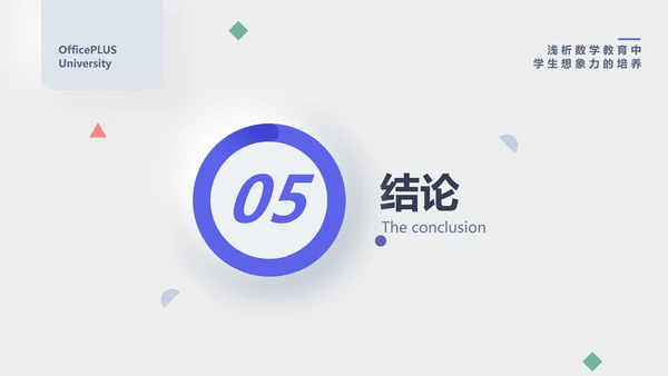 简约风白蓝色毕业论文答辩PPT