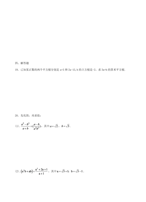 新人教版八年级数学第十六章二次根式知识点+测试题.docx