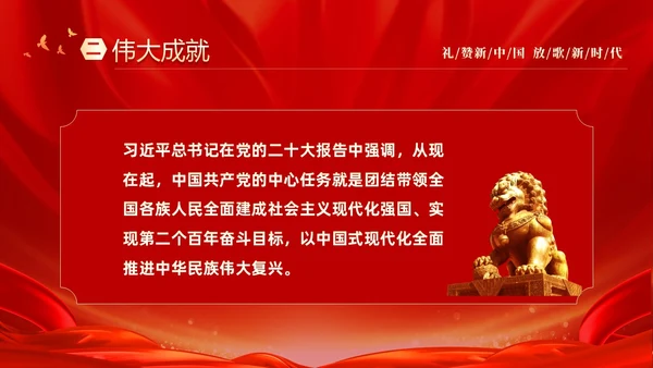 红色大气庆祝国庆74周年我和我的祖国演讲PPT国庆节