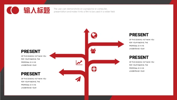 不忘初心砥砺前行晨跑通用PPT模板