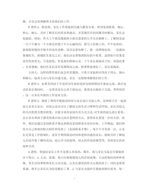 精编之教研活动总结报告范文.docx