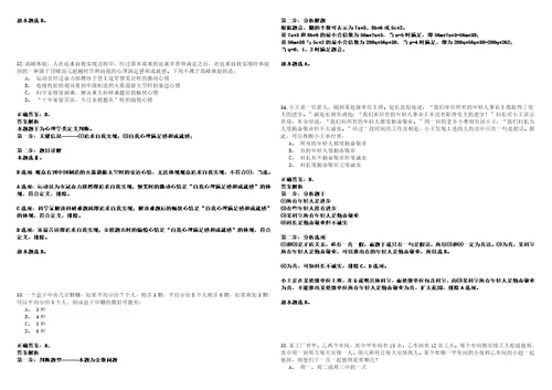 2022年07月湖北宜昌市生态环境局所属事业单位急需紧缺人才引进1人考试参考题库答案详解