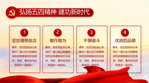 红色党建党支部党员主题党日微党课PPT模板