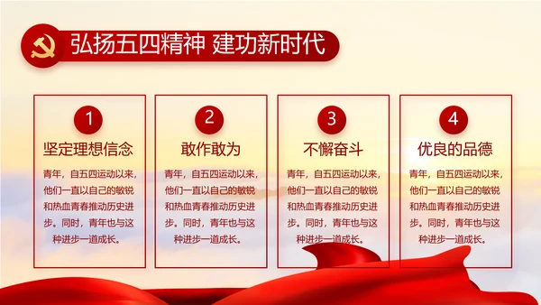 红色党建党支部党员主题党日微党课PPT模板