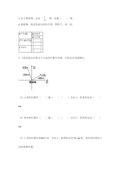 人教版六年级上册数学期中测试卷附答案（实用）.docx