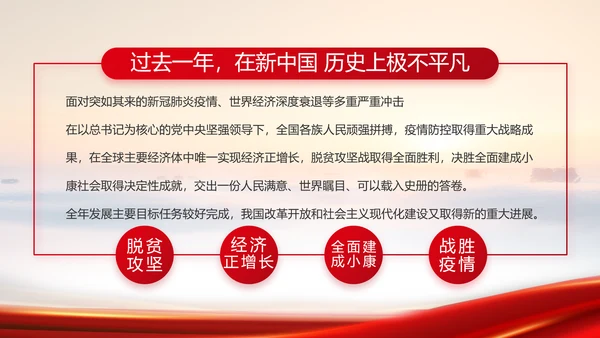 司法行政跟党走不忘初心为人民动态PPT模板