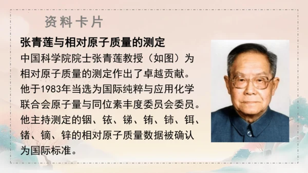 3.2原子结构课件(共45张PPT)---九年级化学人教版（2024）上册