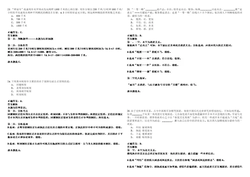 2022年01月中国疾控中心北京市生物医学与环境科学杂志编辑部招考1名工作人员强化练习题捌答案详解版3套