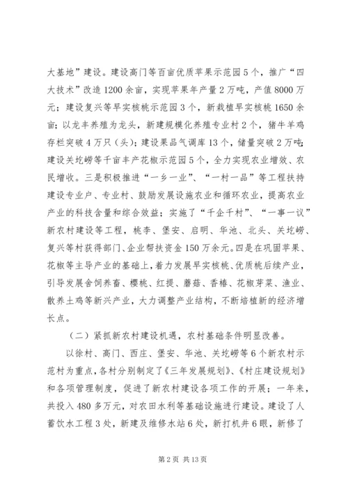 乡镇年度农民收入计划汇报.docx