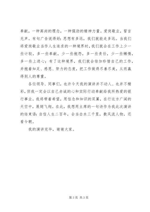 创新管理战略促进科学发展演讲稿.docx