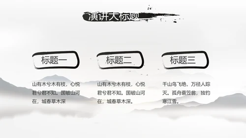 我的家乡江南水乡旅游介绍展示PPT