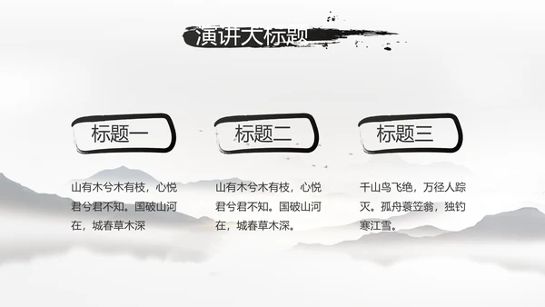 我的家乡江南水乡旅游介绍展示PPT
