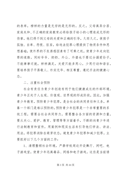 关岭自治县关心下一代工作委员会.docx