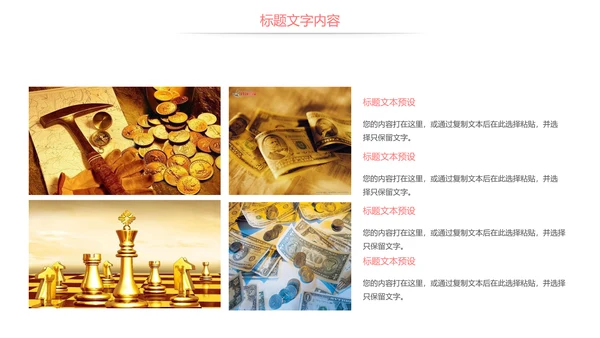 扁平化金融理财投资财务报告PPT模板