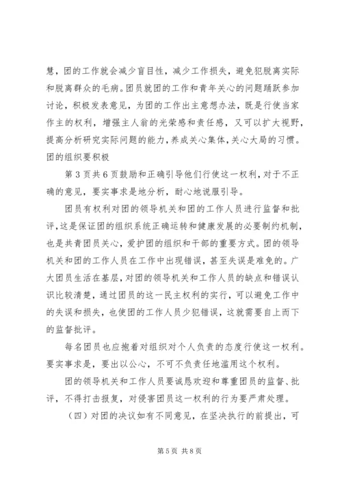信访人的权利和义务 (4).docx