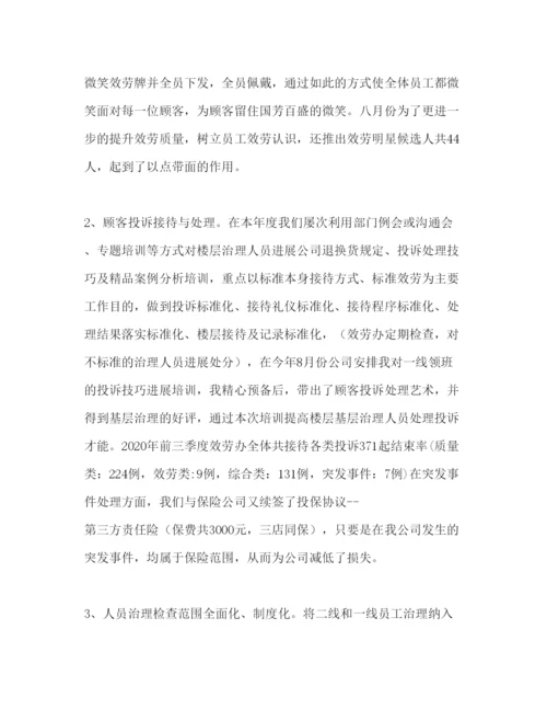 精编业务经理月工作参考计划范文.docx