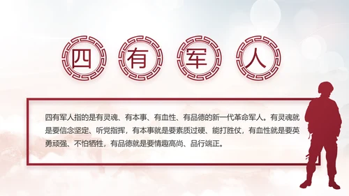 反腐倡廉警示教育年终计划动态PPT