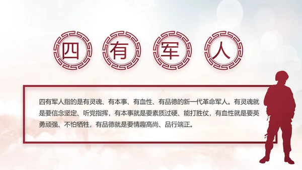 反腐倡廉警示教育年终计划动态PPT