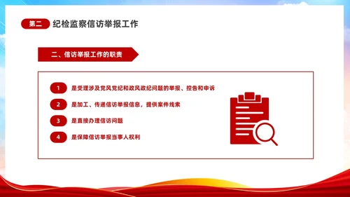 渐变水彩风提高信访工作能力和水平及时反映群众呼声信访工作培训行业培训