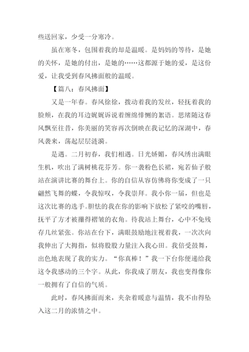 一缕春风拂面来作文.docx