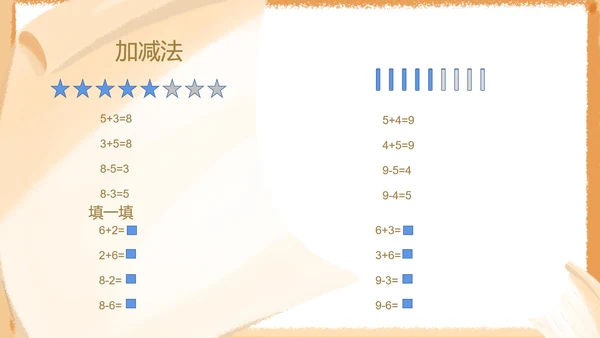 黄色卡通风算盘一年级上册数学加减法课件PPT模板