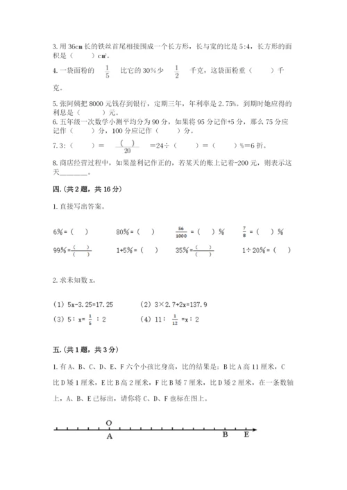 实用小学数学青岛版六年级下册期末测试卷新版.docx