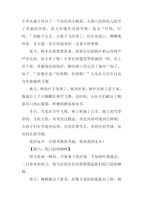 小学生作文大全.docx
