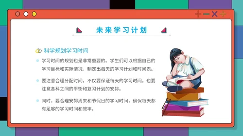 插画孟菲斯学校教师教学学生期中考试总结主题班会课件模板