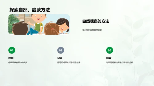小满节气自然解读PPT模板