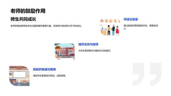 一年级新生讲解会PPT模板