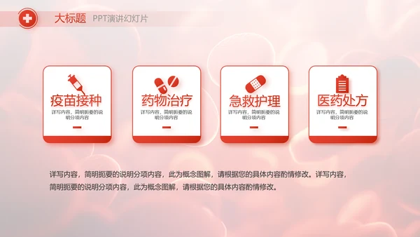 红色医疗红细胞血小板血液检测PPT