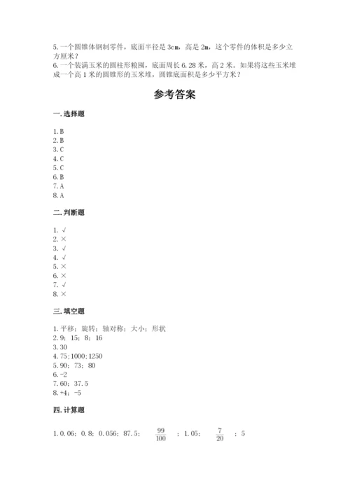 六年级下册数学期末测试卷精品【能力提升】.docx