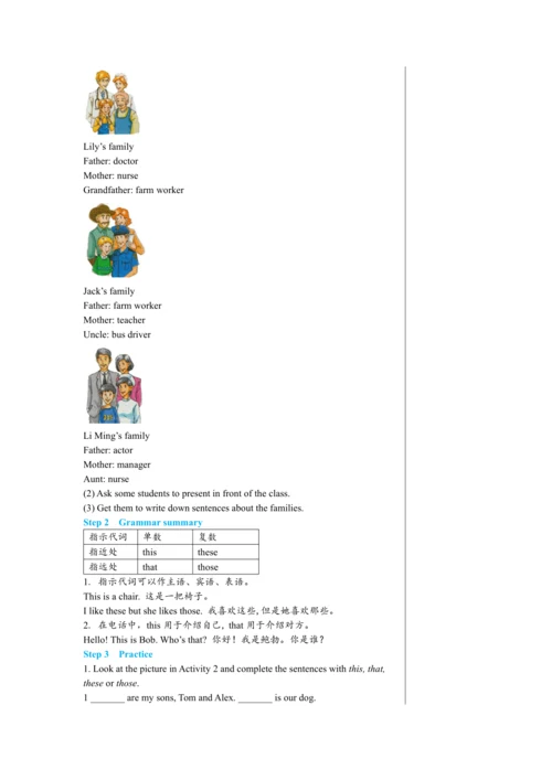 【轻松备课】外研版初中英语七年级上Module 2 Unit 3教学详案