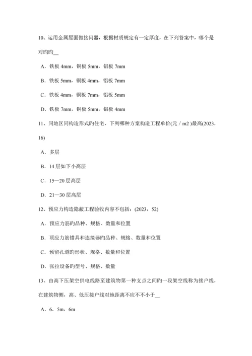 2023年西藏一级建筑师建筑结构圈梁的构造要求试题.docx