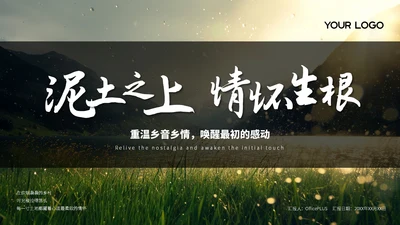 绿色简约风封面PPT单页