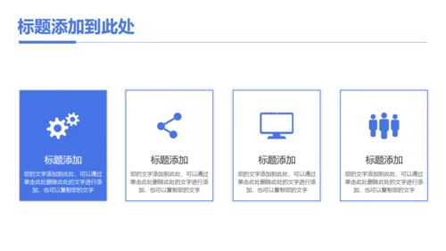 乘风破浪商务工作汇报通用PPT模板