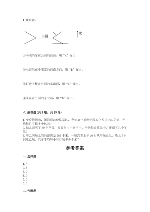 小学数学三年级下册期中测试卷含完整答案（名师系列）.docx