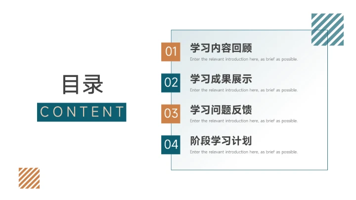 蓝色大气双色简洁学习汇报PPT模板