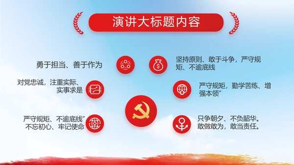 青春心向党建功新时代共青团PPT