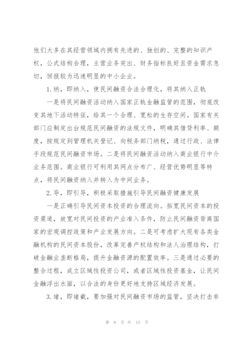 中小企业筹资风险及其防范浅谈企业筹资风险及其防范3篇.docx