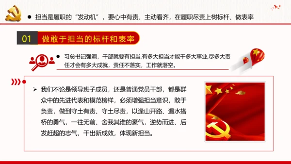 2020年走进新时代谋求新作为党政党建党组支部团委学习党课