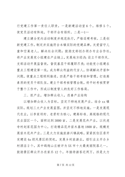 书记个人工作总结.docx