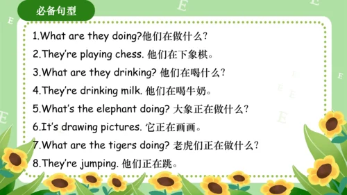 Module 3（复习课件）-2023-2024学年四年级英语上册期末核心考点集训（外研版三起）（共