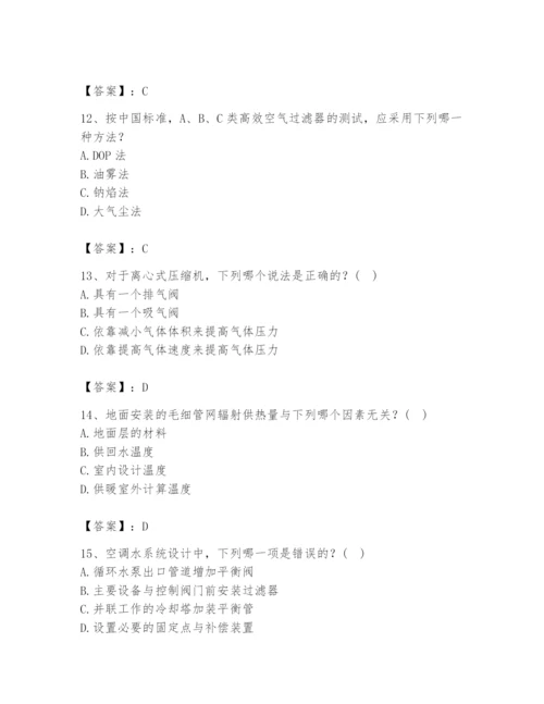 公用设备工程师之专业知识（暖通空调专业）题库完整参考答案.docx