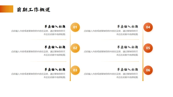 苍茫大漠风格砥砺奋进工作总结通用PPT模板