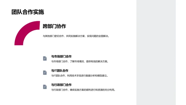 财务风险述职报告PPT模板