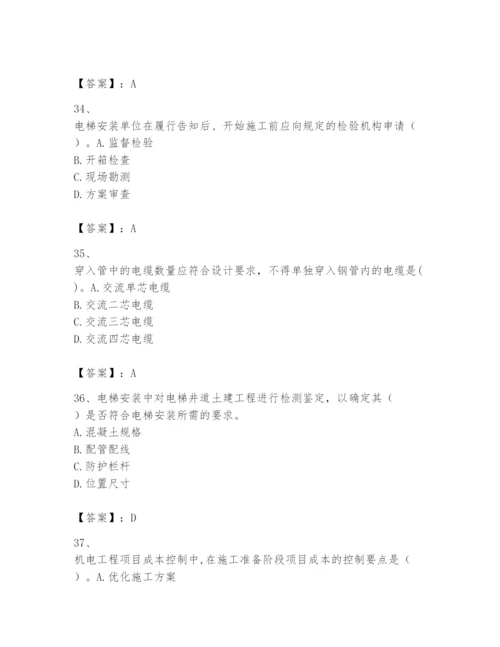 2024年一级建造师之一建机电工程实务题库附答案（轻巧夺冠）.docx