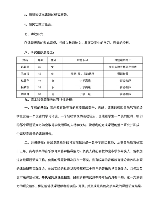 立足课堂以音乐文化为手腕提高学生音乐素养