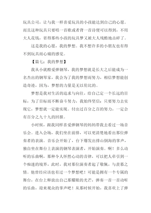 我的梦想作文600字-18.docx