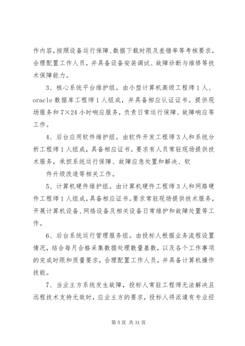 最新精编之电子警察维护方案.docx